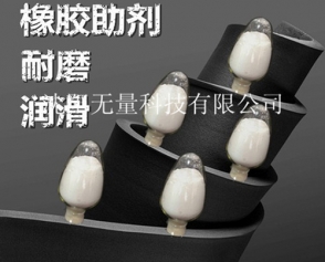 北京橡膠專用
