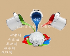 北京油漆專用