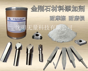 北京金剛石刀具用聚四氟乙烯微粉
