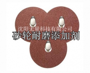 北京砂輪用聚四氟乙烯微粉
