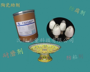 北京陶瓷用聚四氟乙烯微粉